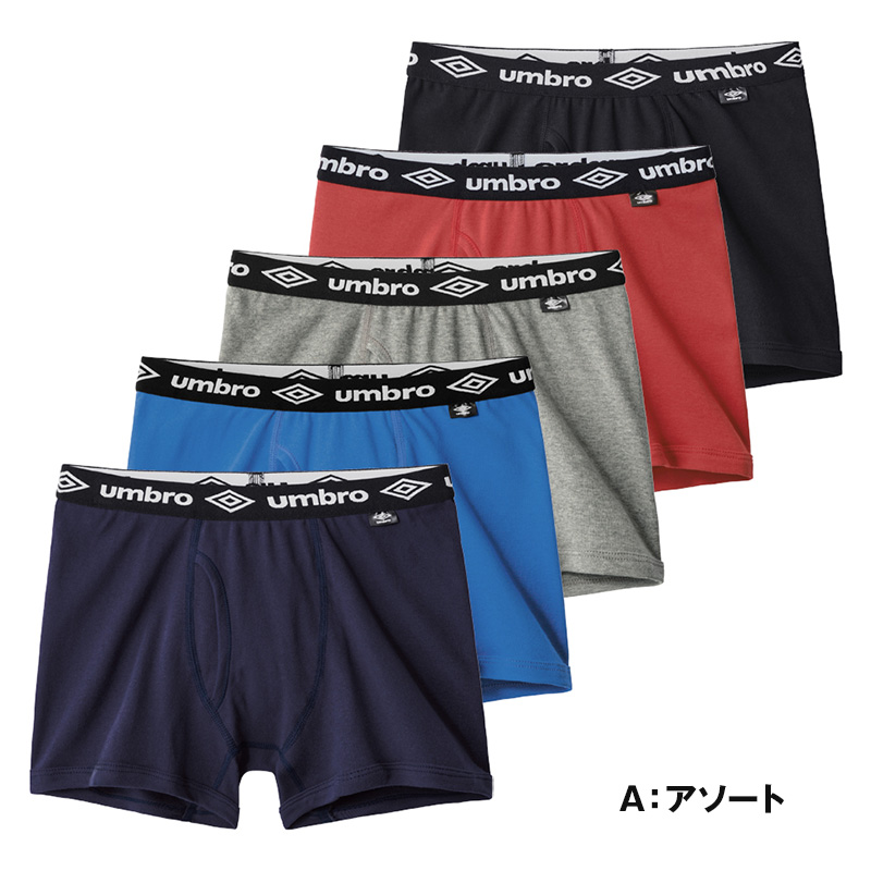 グンゼ アンブロ ボクサーブリーフ キッズ 綿100 140～170 5枚組 GUNZE umbro ボクサーパンツ 前あき 下着 インナー パンツ 爽快 男の子 男児 プレゼント ギフト 子供の日 140 150 160 170