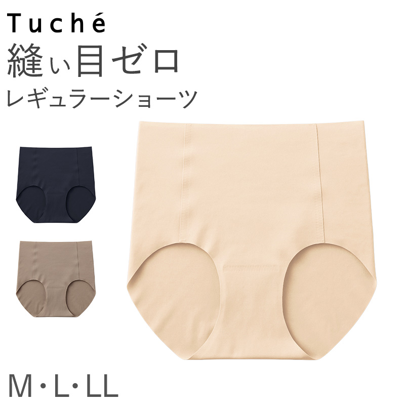 グンゼ キレイラボ ショーツ 冷感 レディース シームレス レギュラー M~LL ひびかない 夏 インナー 下着 女性 涼しい オーガニックコットン (在庫限り)