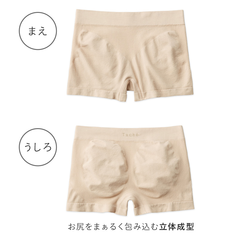 Tuche ショーツレギュラーショーツ M L LL GUNZE グンゼ トゥシェ シームレス 完全無縫製 カットオフ 下着 パンツ シームレス 肌着 響きにくい 無地