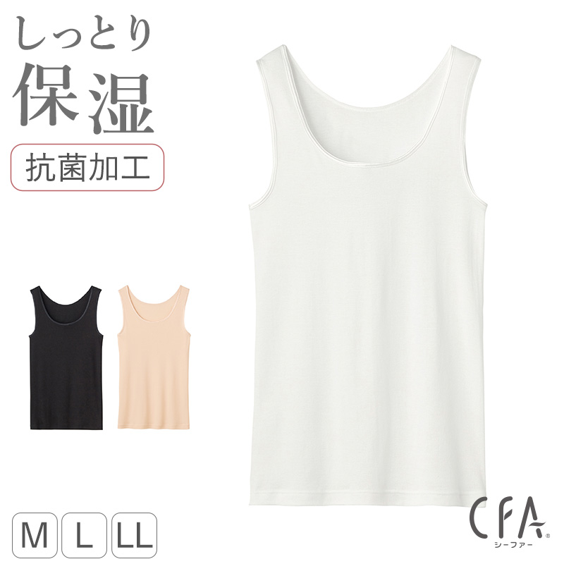 レディース 2分袖 インナー 半袖 シャツ グンゼ シーファー M L LL GUNZE CFA 肌着 下着 保湿 うるおい 抗菌 やわらか