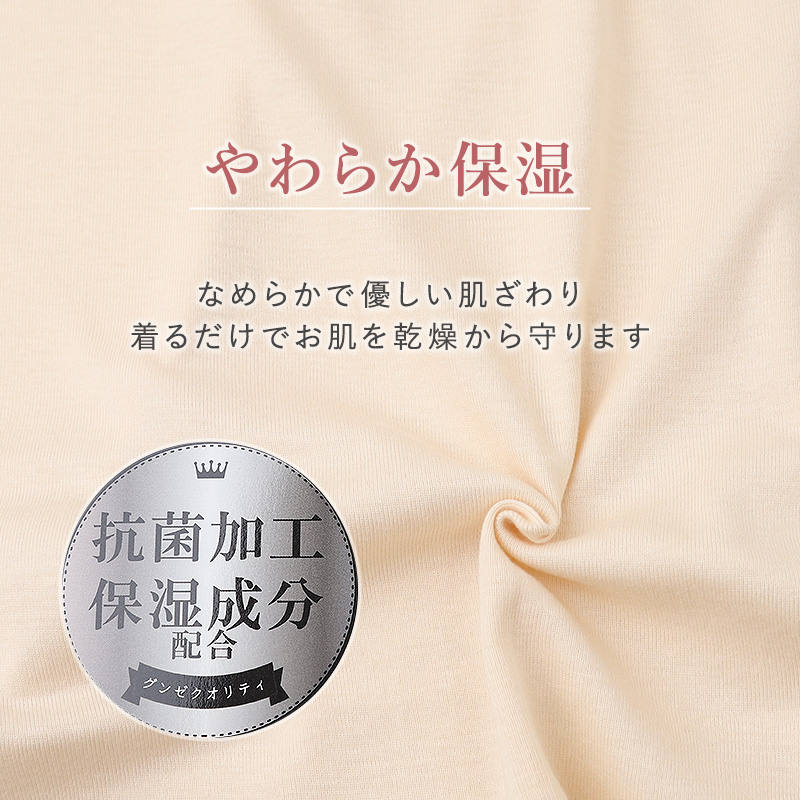 レディース 2分袖 インナー 半袖 シャツ グンゼ シーファー M L LL GUNZE CFA 肌着 下着 保湿 うるおい 抗菌 やわらか