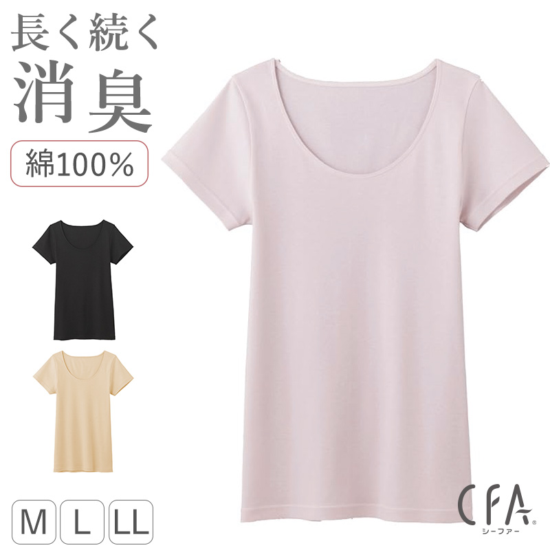 レディース キャミソール キャミ グンゼ シーファー M L LL GUNZE CFA 肌着 下着 保湿 うるおい 抗菌 やわらか (在庫限り)