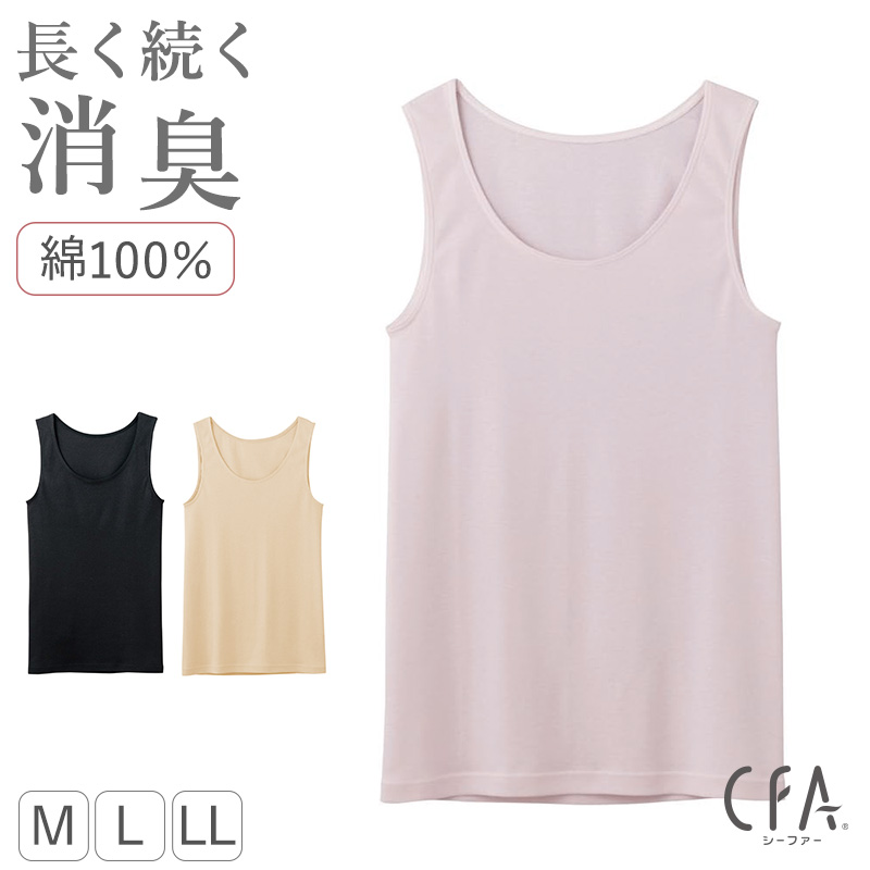 レディース 綿100 2分袖 インナー 半袖 シャツ グンゼ シーファー M L LL GUNZE CFA 肌着 下着 消臭 コットン 臭い対策 汚れが落ちやすい やわらか