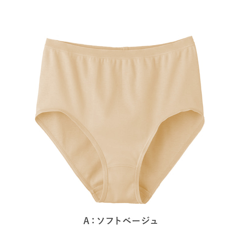 グンゼ キレイラボ ショーツ ハイウエスト 超深履き パンツ レディース M L LL シームレス 縫い目なし 綿 下着 インナー 無縫製 ひびきにくい