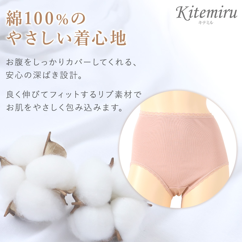 グンゼ キテミル 綿100% ショーツ レディース 2枚組 M L LL KITEMIRU パンツ 下着 女性 深め セット 綿100 コットン 無地 肌着 婦人 インナー レース すっぽり 柔らかい ハイウエスト 2P