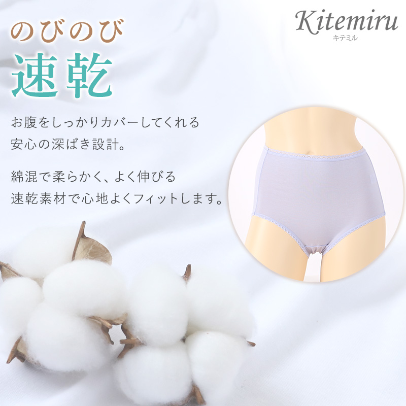グンゼ キテミル 綿100% リブ ショーツ レディース 2枚組 M L LL KITEMIRU パンツ 下着 女性 深め セット 綿100 コットン 無地 肌着 婦人 インナー レース すっぽり 柔らかい ハイウエスト 2P