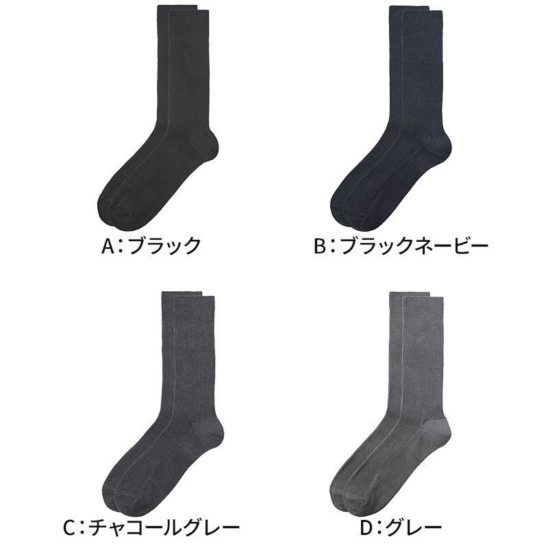 アセドロン ソックス メンズ ミドル ショート 丈 靴下 グンゼ 25 26 27 cm ビジネスソックス ショートソックス 吸汗速乾 消臭 黒 紺 灰 GUNZE gunze プレゼント ギフト 父の日 くつ下 くつした