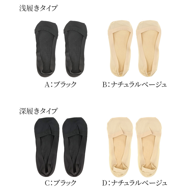 サブリナ タフ フットカバー 浅履き 深履き グンゼ 23 24 25 cm sabrina tough gunze 脱げにくい カバーソックス パンプス ズレにくい 無地 シンプル 滑り止め 靴下 ソックス くつした 肌 黒