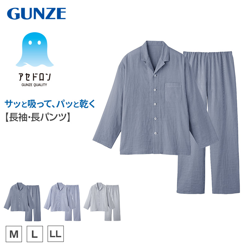 アセドロン パジャマ 婦人 レディース 半袖 夏 グンゼ 7分丈 パンツ 綿100 S~LL gunze GUNZE 半ズボン 吸汗速乾 速乾 薄手 プレゼント ギフト 母の日 敬老の日 (送料無料)