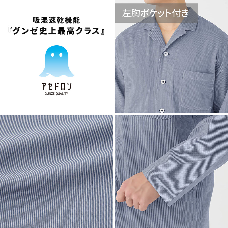 アセドロン パジャマ 婦人 レディース 半袖 夏 グンゼ 7分丈 パンツ 綿100 S~LL gunze GUNZE 半ズボン 吸汗速乾 速乾 薄手 プレゼント ギフト 母の日 敬老の日 (送料無料)