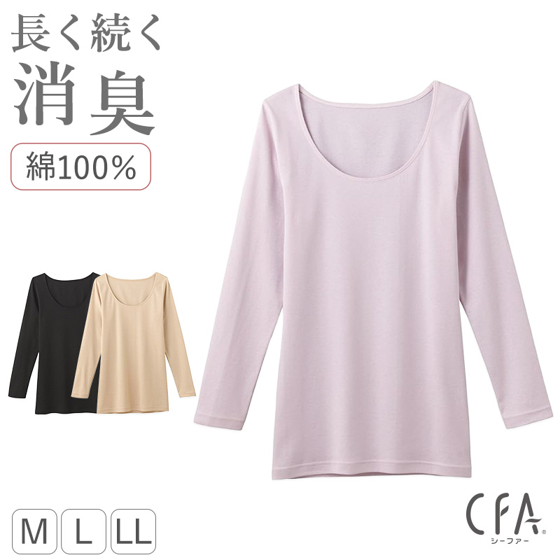 グンゼ GTホーキンス メンズ 長袖 tシャツ M L LL 綿100% GUNZE gt ホーキンス クルーネック ロングスリーブ シャツ インナー コットン ロゴ 肌着 下着 シンプル トップス