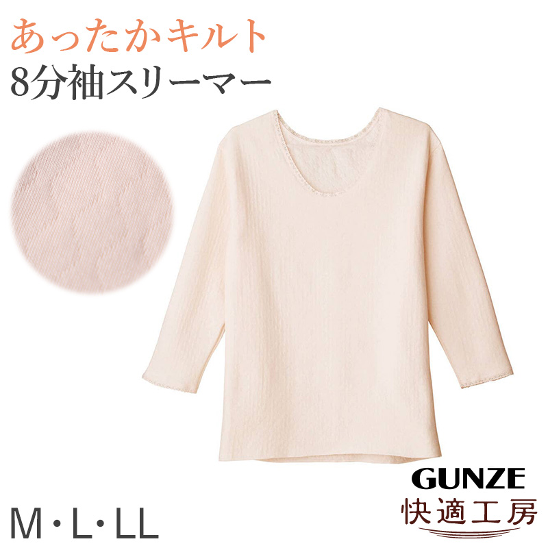 グンゼ 快適工房 婦人 中綿入り キルト スラックス下 レディース 冬用 あったか M L LL 肌着 キルトスパッツ インナー 綿100 綿 キルトインナー 防寒 ボトム スラックス下 中わた入り あたたか ソフト ぬくもり 保温 重ねばき 冷え対策