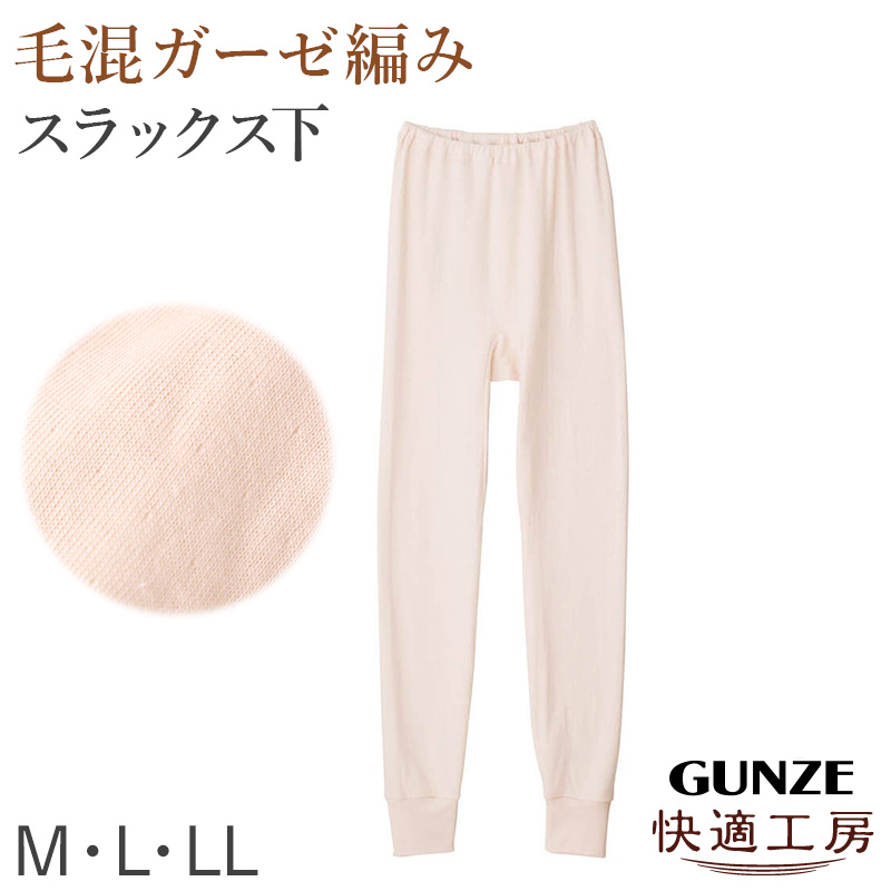 グンゼ 快適工房 婦人 中綿入り キルト 8分袖スリーマー レディース 冬用 M L LL 綿 インナー シャツ 長袖 綿肌着 冷え対策 あったか 防寒 下着 冬 天然素材