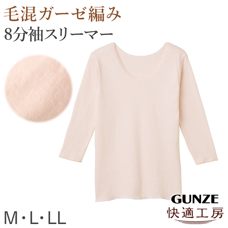 グンゼ 快適工房 婦人 ウール混 ガーゼ スラックス下 レディース 冬用 あったか M L LL ボトム ズボン下 レギンス スパッツ 肌着 インナー 綿混 綿 毛混 ガーゼ編み 保温 防寒 ぬくもり 冷え対策 裾ゴム付き 重ねばき 快適 冬 長ズボン下
