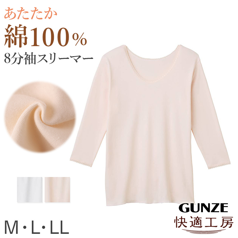 グンゼ 快適工房 婦人 あたたかい 綿 スラックス下 レディース 冬用 M L LL 綿100 綿肌着 冷え対策 あったか インナー やわらか 保湿加工 微起毛 防寒 ボトム スパッツ 下着 綿素材 冬 綿インナー 重ねばき やさしい肌ざわり