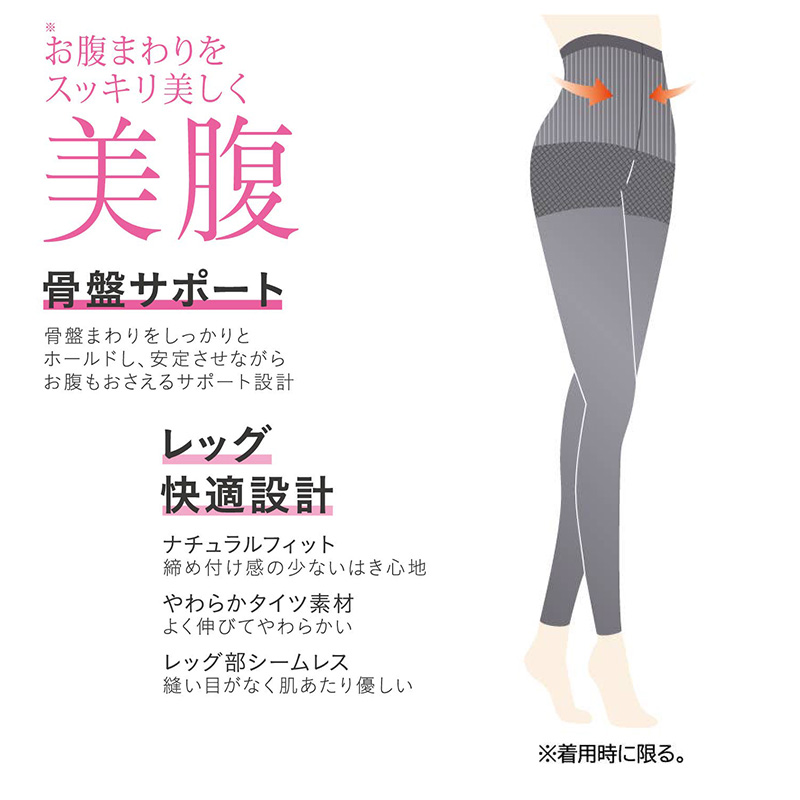 サブリナ はくだけ 美腹 骨盤サポート レギンス レディース 10分丈 M-L L-LL 黒 ブラック 着圧 80デニール 抗菌 防臭 部屋干し対策 静電気防止 保湿 椿オイル オリーブスクワラン 引き締め 細見え 美脚 美姿勢 補整 下半身ケア インナー タイツ 伸縮 フィット ストレッチ