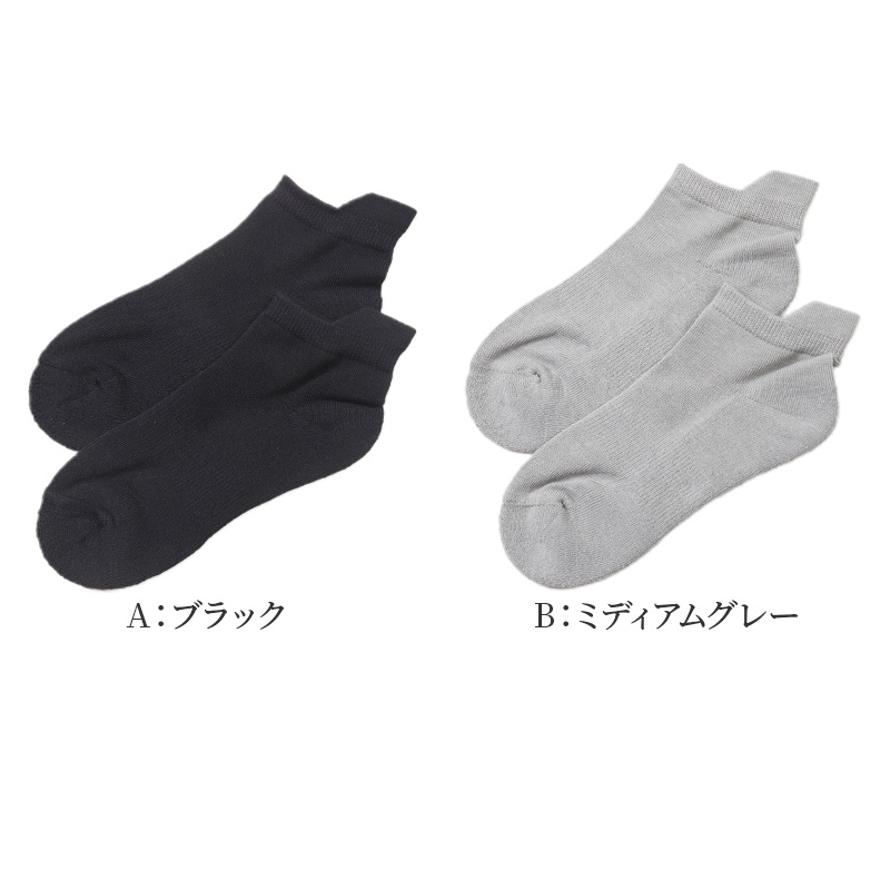 サブリナ フットカバー レディース ソックス 靴下 パイル 吸汗 蒸れにくい 消臭 快適 深履き グンゼ 23 24 25 cm SABRINA 脱げにくい 滑り止め付き 見えにくい カバーソックス 黒 蒸れ対策 通気性 クッション性 スニーカー シンプル 無地 デイリー 仕事 学生