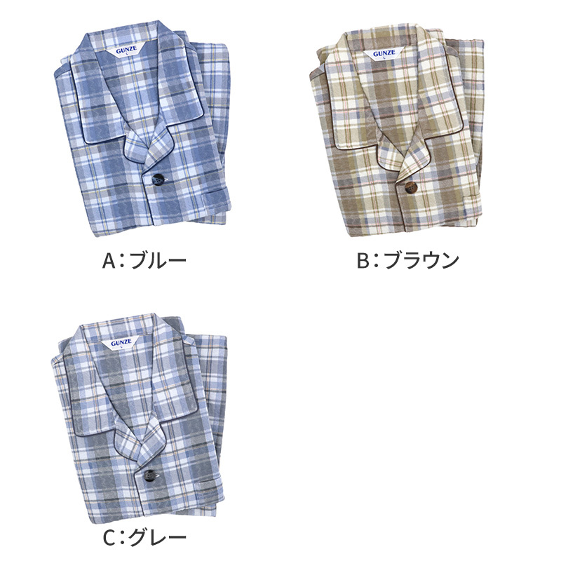 グンゼ パジャマ メンズ 大きいサイズ 上下セット S M L LL 3L 前あき 長袖 長パンツ ルームウェア 綿混 快適 寝巻 寝間着 部屋着 ホームウェア ルームウェア チェック ストライプ 敬老の日 ギフト プレゼント 父の日 (送料無料)
