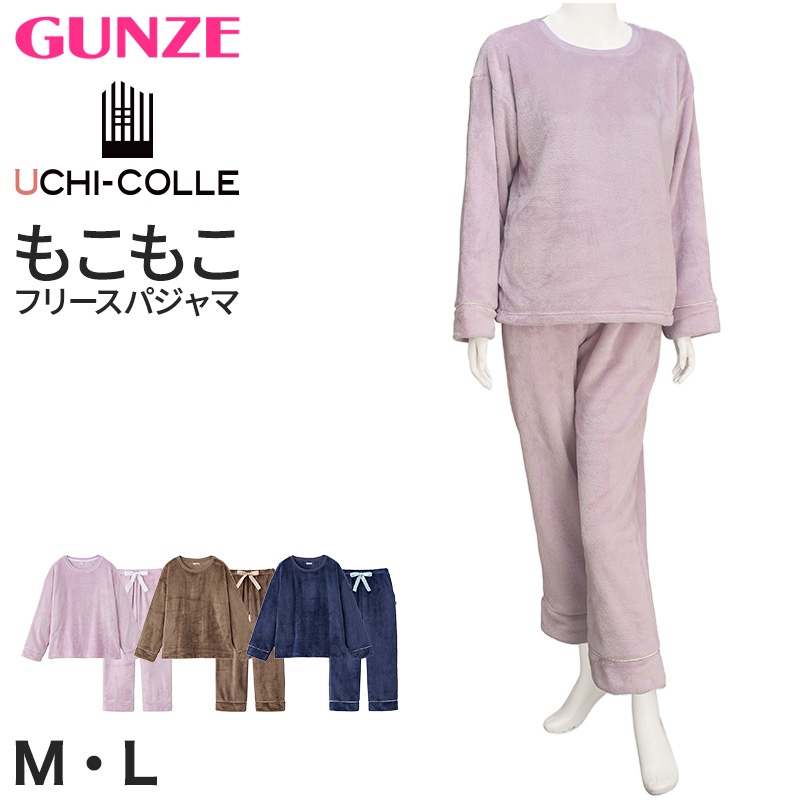 アセドロン パジャマ メンズ 長袖 長ズボン 上下セット グンゼ M L LL 吸汗 速乾 ドライ 薄手 通気性 消臭 抗菌 防臭 快眠 ルームウェア ナイトウェア 部屋着 男性 紳士 軽量 サラサラ シンプル 大きいサイズ ギフト プレゼント (送料無料)