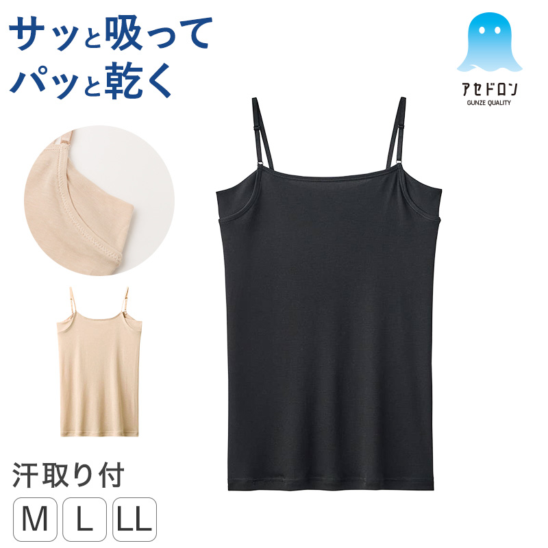 グンゼ ガールズ ハーフトップ ブラジャー ノンワイヤー 響きにくい ジュニア アントゥシェ S M L 中学生 高校生 女子 下着 透けにくい 可愛い 大学生 10代 20代 かわいい インナー タグなし シンプル ハーフトップブラ スクエア 胸元カバー ブラレット 美胸