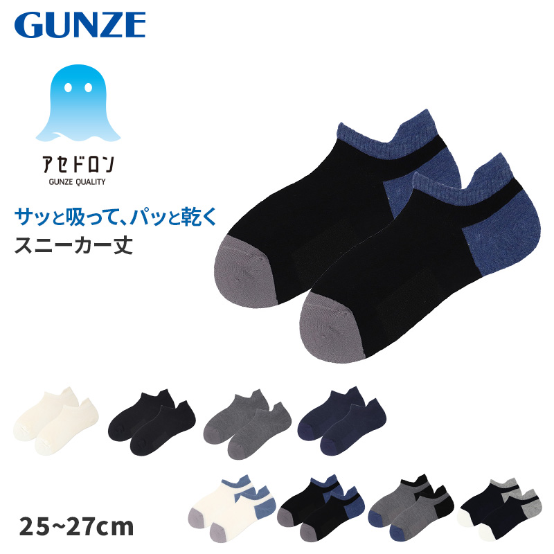 アセドロン パジャマ レディース 半袖 夏 7分丈パンツ グンゼ 綿100 S M L LL GUNZE 速乾 薄手 汗かき 大汗 婦人 女性 半ズボン 吸汗速乾 プレゼント ギフト 母の日 敬老の日 (送料無料)
