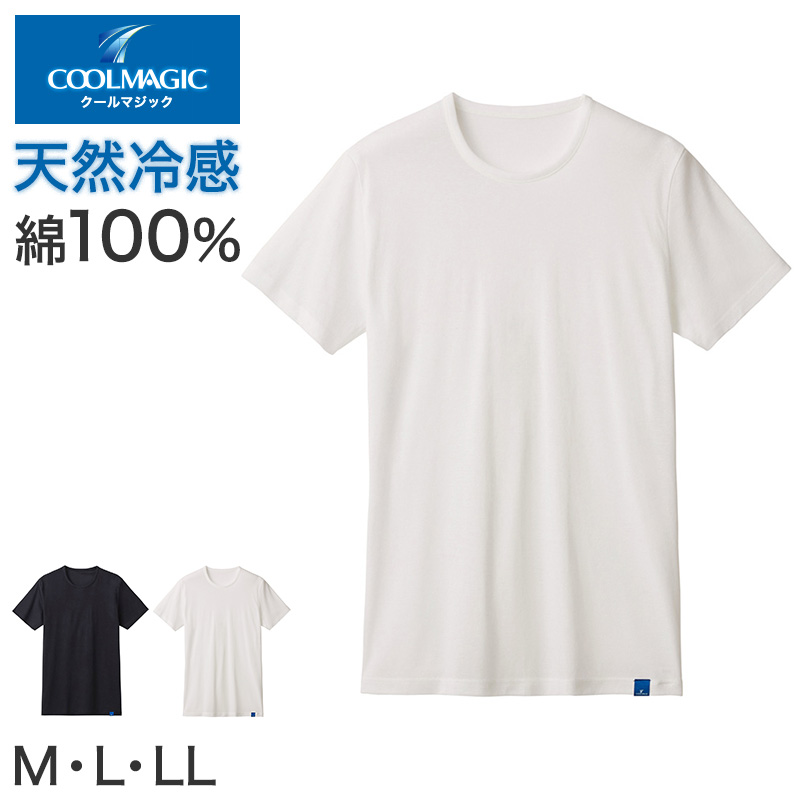 冷感 インナー メンズ Vネック Tシャツ 汗取り付き 綿100% グンゼ M L LL 天然冷感 接触冷感 消臭 汗対策 脇汗対策 汗ジミ対策 夏用 涼しい 吸汗 ムレ軽減 半袖 アンダーシャツ 下着 紳士 肌着 ビジネスインナー スーツインナー 薄手 ブラック ホワイト COOLMAGIC