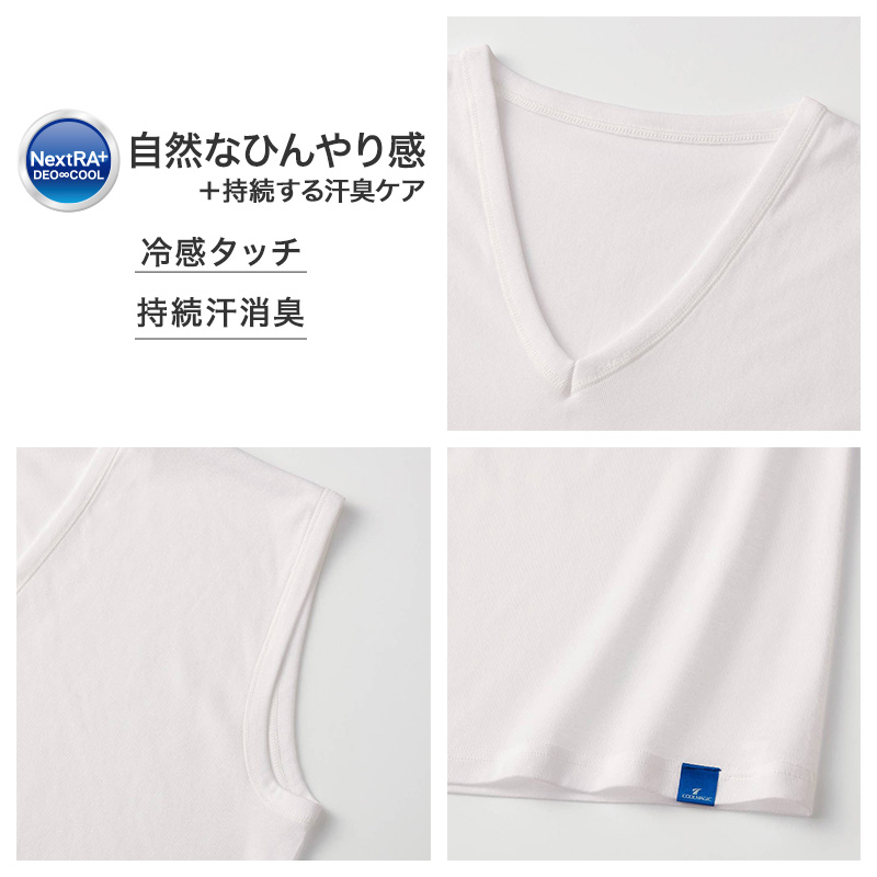 冷感 インナー メンズ Vネック Tシャツ 汗取り付き 綿100% グンゼ M L LL 天然冷感 接触冷感 消臭 汗対策 脇汗対策 汗ジミ対策 夏用 涼しい 吸汗 ムレ軽減 半袖 アンダーシャツ 下着 紳士 肌着 ビジネスインナー スーツインナー 薄手 ブラック ホワイト COOLMAGIC