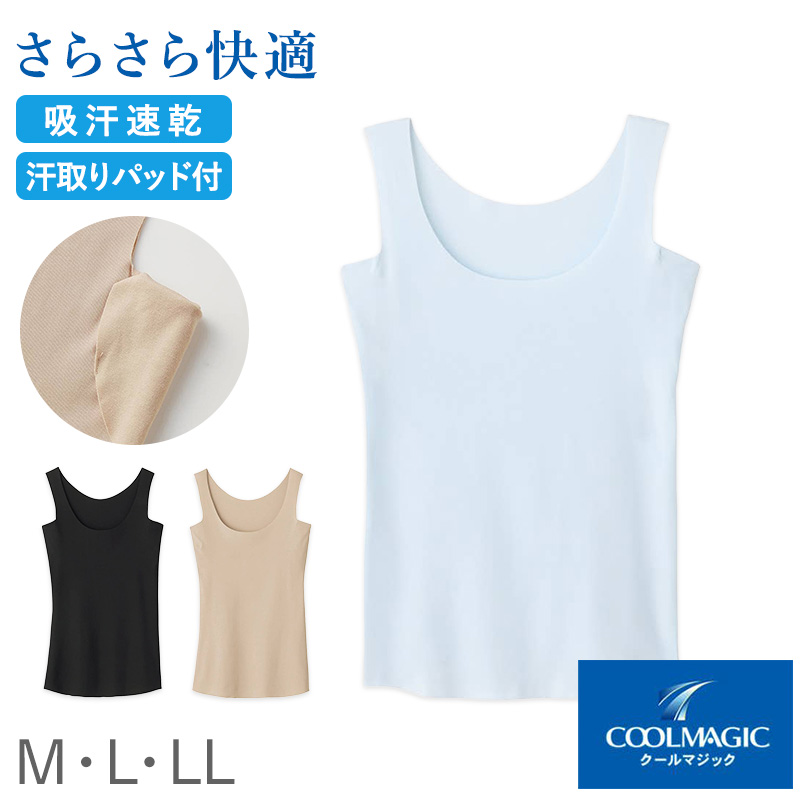ブラタンクトップ ブラトップ カップ付きタンクトップ グンゼ クールマジック M L LL GUNZE タンクトップ ブラ 肌着 下着 吸汗速乾 夏 涼しい 接触冷感 速乾 アンダーゴムなし