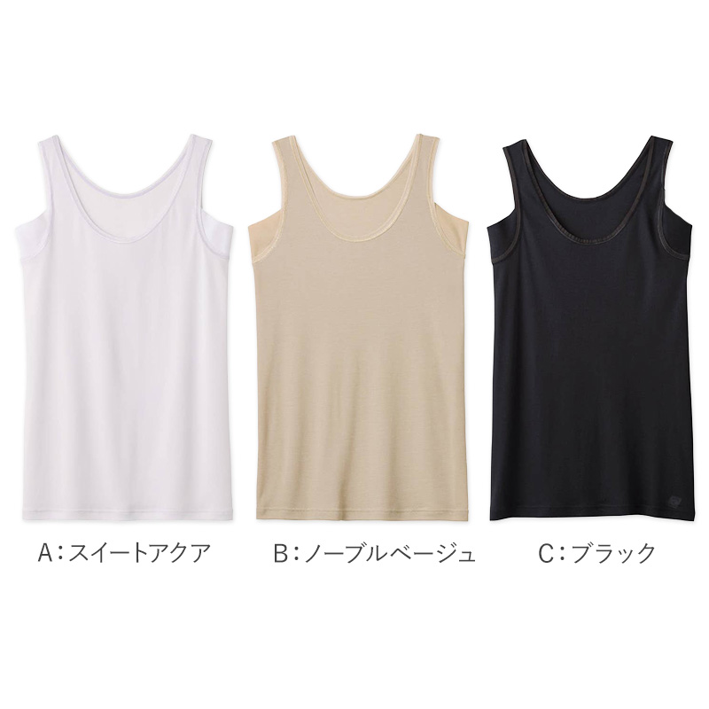 キャミソール レディース 汗取り キャミ 汗取りインナー UVカット インナー M L LL 吸汗速乾 抗菌防臭 涼しい インナー レディースインナー キャミインナー 脇汗対策インナー 紫外線対策 女性下着 夏用インナー COOLMAGIC グンゼ 黒 肌色