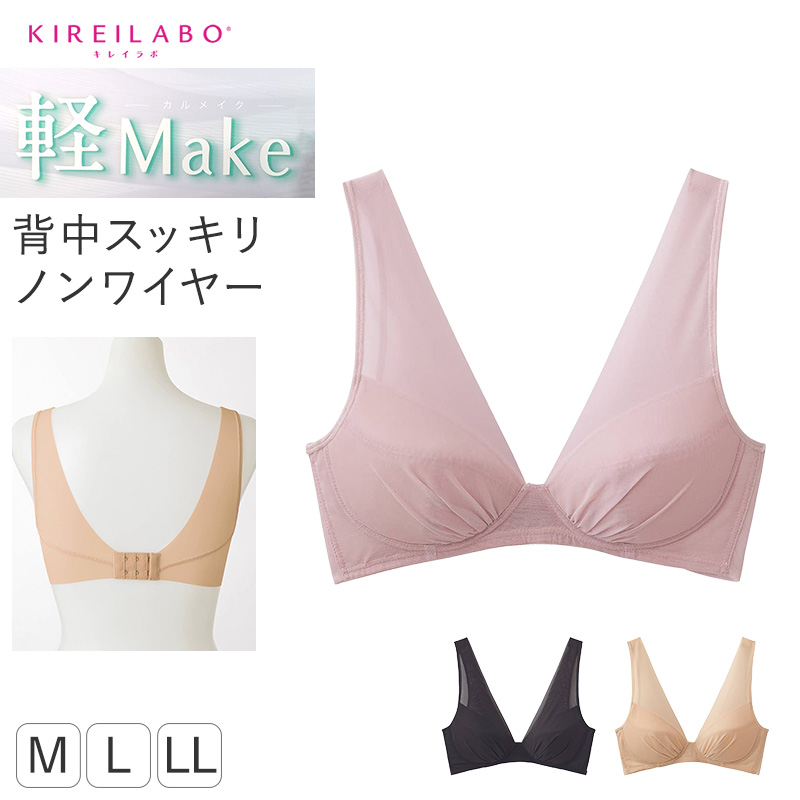 グンゼ ノンワイヤーブラ シームレスブラ レディースブラ M L LL キレイラボ 脇高ブラ ブラジャー ハーフトップ ブラトップ ふわカップ モールドカップ 響きにくいブラ 楽ブラ ストレスフリー レディースインナー 軽メイク KIREILABO