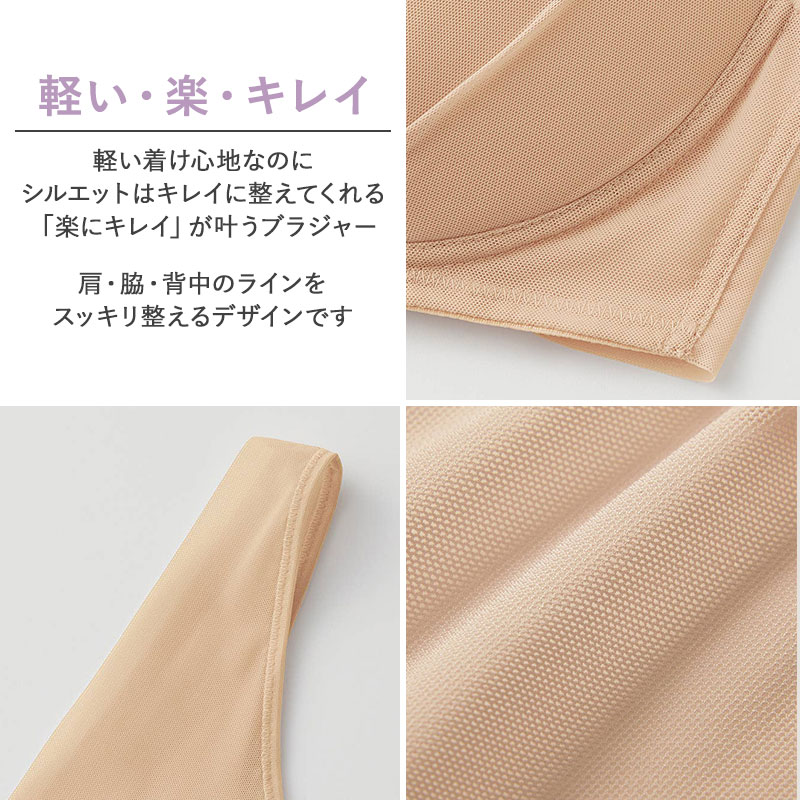 グンゼ ノンワイヤーブラ シームレスブラ レディースブラ M L LL キレイラボ 脇高ブラ ブラジャー ハーフトップ ブラトップ ふわカップ モールドカップ 響きにくいブラ 楽ブラ ストレスフリー レディースインナー 軽メイク KIREILABO