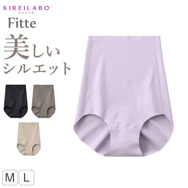グンゼ キレイラボ フィッテ ノンワイヤーブラ レディース ブラジャー M L LL ノンワイヤー 綿混 ブラ ワイヤーなしブラ 響きにくいブラ 快適ブラ インナー 下着 ソフトブラ 肌にやさしい ブラトップ感覚 フィットブラ デイリーブラ シンプルブラ