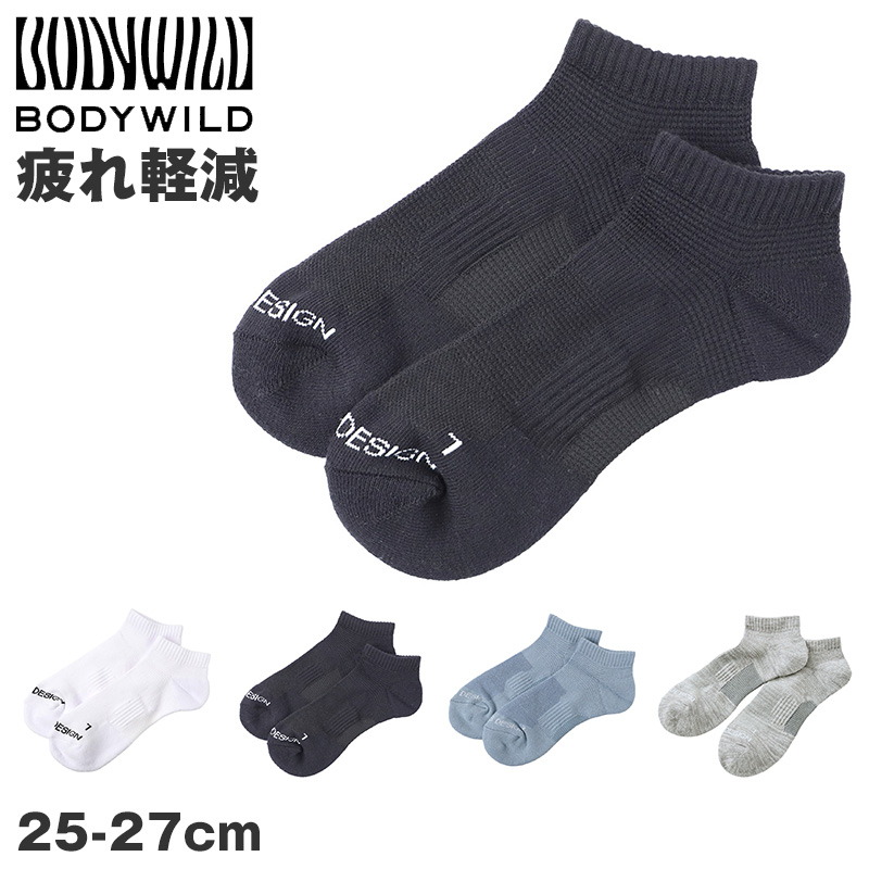 BODYWILD ソックス メンズ ショート丈 靴下 25 26 27 cm メンズソックス スニーカーソックス 綿混 丈夫 破れにくい 強い タフソックス 足底パイル クッション 厚手 アーチサポート スポーツソックス 消臭 ニオイ対策 カジュアル 無地 黒 白 紺 グレー 男性用 デイリー