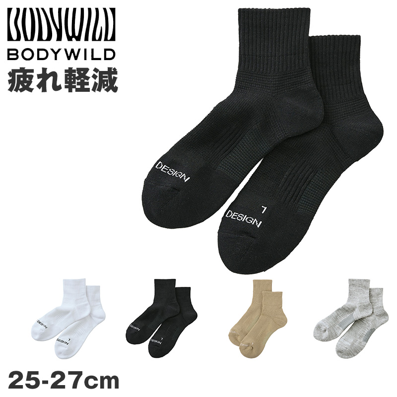 メンズ スニーカーソックス 靴下 BODYWILD BEAMS DESIGN コラボ ソックス 25 26 27 cm テーピングサポート アーチサポート 左右設計 フィット ズレにくい スポーツソックス ショート丈 カジュアル 通勤 通学 シンプル おしゃれ 男性用 くつした くるぶしソックス