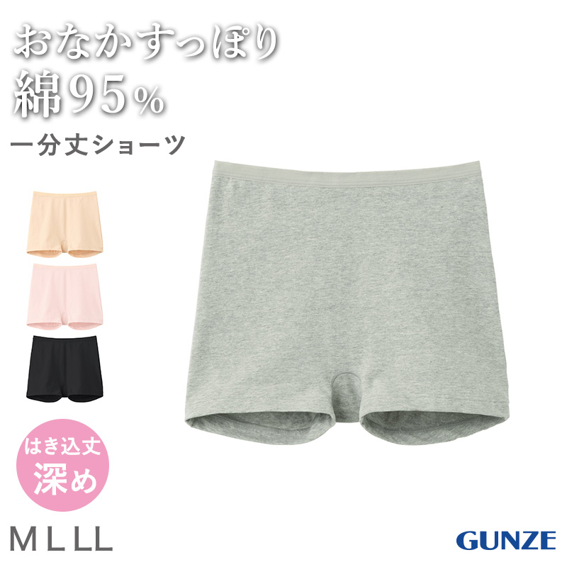 ショーツ レディース 綿混 ストレッチ レギュラーショーツ 深ばき グンゼ いいここち M L LL ローレッグ 深履き パンツ 下着 女性 インナー 抗菌 防臭 やわらかゴム フィット 快適 デイリー 無地 シンプル ベーシック