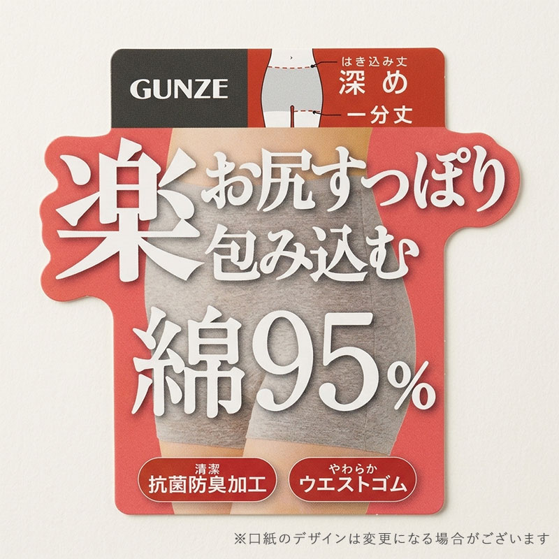 ショーツ レディース 綿混 ストレッチ レギュラーショーツ 深ばき グンゼ いいここち M L LL ローレッグ 深履き パンツ 下着 女性 インナー 抗菌 防臭 やわらかゴム フィット 快適 デイリー 無地 シンプル ベーシック