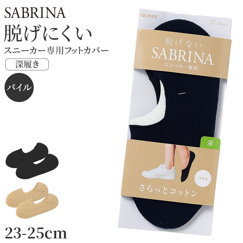 フットカバー レディース 5本指 ソックス 脱げない スニーカーソックス 23 24 25 cm 浅履き 見えない 靴下 滑り止め くるぶし 抗菌防臭 綿混 通気性 ムレ防止 素足感 立体編み 左右設計 カバーソックス 女性用 黒 ベージュ 5本指フットカバー レディースソックス