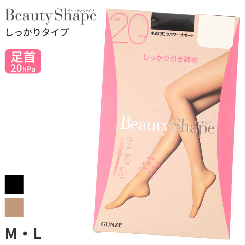 着圧ストッキング 高着圧 ストッキング レディース 段階着圧ストッキング 足首25hPa M L 美脚 着圧 美脚ストッキング 引き締め むくみ対策 立ち仕事 デスクワーク パンスト パンティストッキング ヒップアップ サポートストッキング 美脚サポート 引き締めストッキング