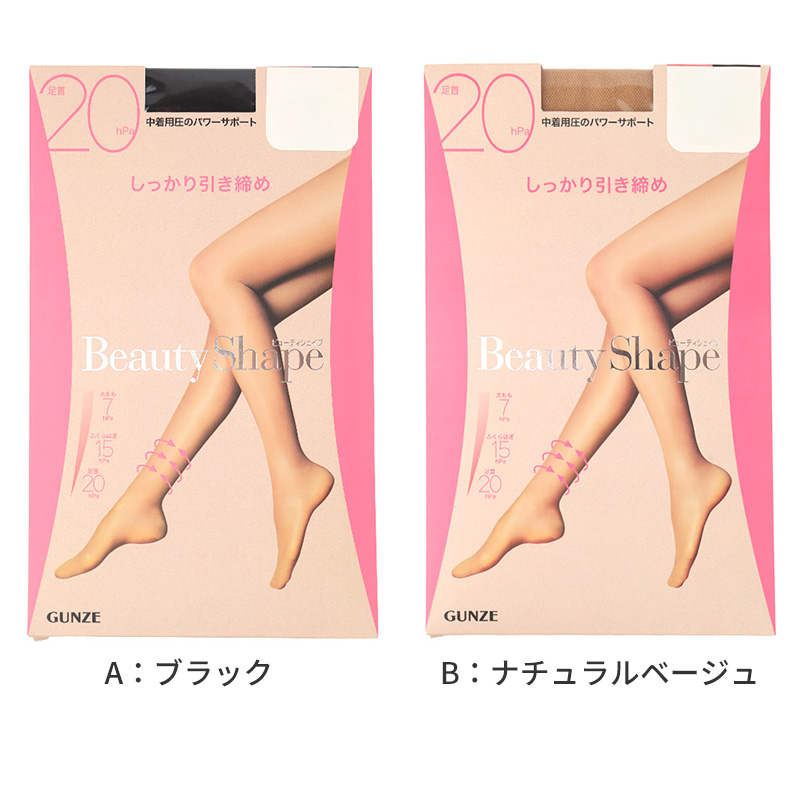 着圧ストッキング 高着圧 ストッキング レディース 段階着圧ストッキング 足首25hPa M L 美脚 着圧 美脚ストッキング 引き締め むくみ対策 立ち仕事 デスクワーク パンスト パンティストッキング ヒップアップ サポートストッキング 美脚サポート 引き締めストッキング