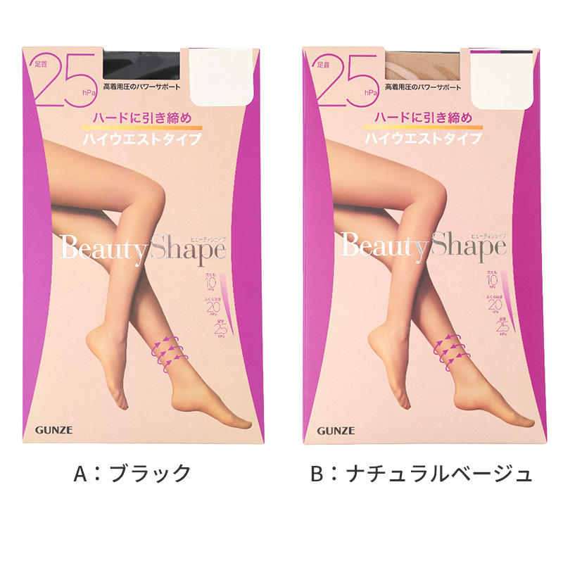 着圧ストッキング レディース 着圧 ストッキング 中着圧 20hPa M L 美脚ストッキング 引き締め パワーサポート 美脚 美しい脚 脚やせ サポートストッキング パンスト パンティストッキング ヒップアップ かかと付き つま先快適設計 綿マチ付き 幅広ウエスト 快適設計