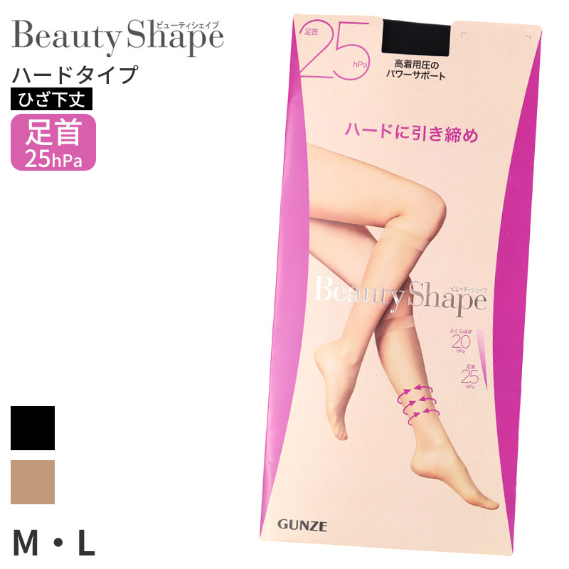 着圧ストッキング ハイウエスト レディース 段階着圧 ストッキング 着圧タイツ M L 美脚 引き締め むくみ対策 脚やせ サポートストッキング ヒップアップ 着圧設計 足首25hPa 立ち仕事 デスクワーク パンスト レディースストッキング むくみケア 補整 インナー