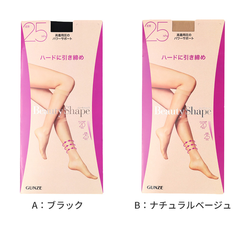 着圧ストッキング ハイウエスト レディース 段階着圧 ストッキング 着圧タイツ M L 美脚 引き締め むくみ対策 脚やせ サポートストッキング ヒップアップ 着圧設計 足首25hPa 立ち仕事 デスクワーク パンスト レディースストッキング むくみケア 補整 インナー