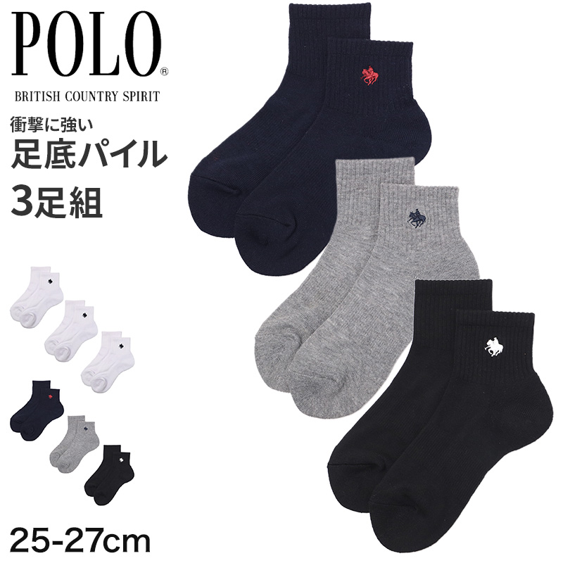 POLO メンズ スニーカーソックス 3足組 25 26 27 cm 靴下 男性 くるぶし ソックス スポーツソックス 底パイル クッション アーチサポート ワンポイント スポーツ ブランド