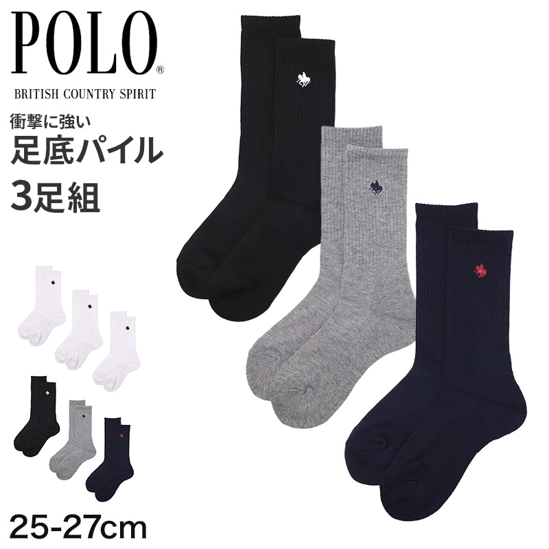 POLO メンズ ショートソックス 3足組 25 26 27 cm 靴下 メンズ 底パイル クッション アーチサポート ソックス ショート丈 スポーツソックス ブランドソックス 通勤 通学 スポーツ カジュアル 白 黒