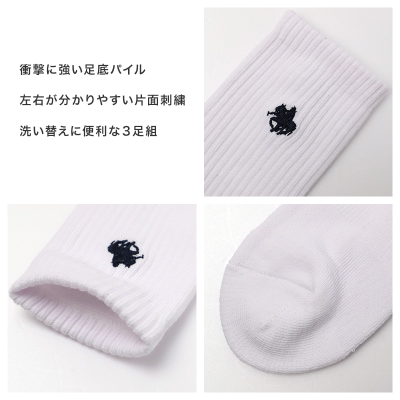 POLO メンズ ショートソックス 3足組 25 26 27 cm 靴下 メンズ 底パイル クッション アーチサポート ソックス ショート丈 スポーツソックス ブランドソックス 通勤 通学 スポーツ カジュアル 白 黒