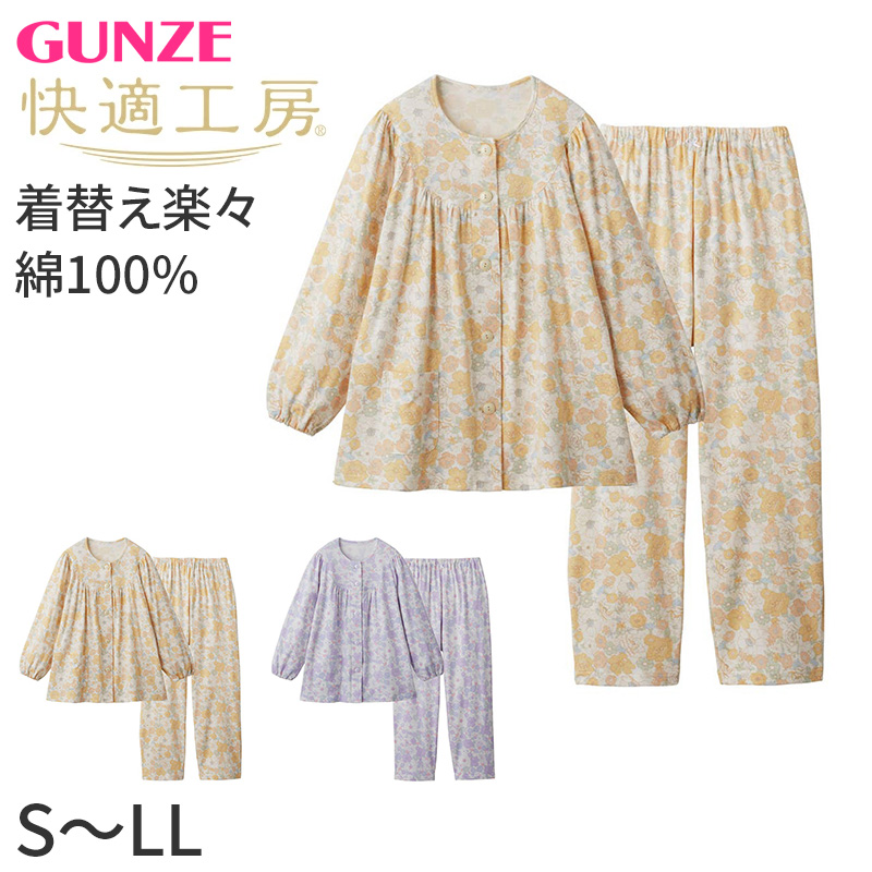 アセドロン パジャマ レディース 半袖 5分丈パンツ 夏 グンゼ S M L LL ルームウェア 上下セット 春夏 婦人 女性 半ズボン 速乾 ニット素材 吸汗速乾 汗対策 (送料無料)
