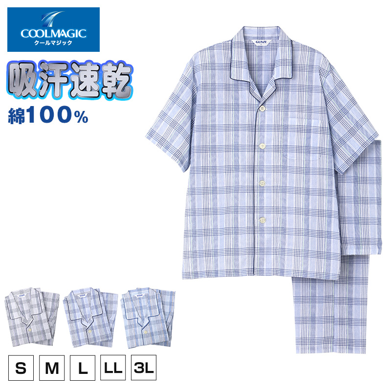 グンゼ パジャマ メンズ 長袖 綿100% 夏 上下セット 背中メッシュ M L LL 春夏 涼しい 涼感 吸汗速乾 前開き 前あき テーラーパジャマ 男性用 ルームウェア 寝巻き 快適 部屋着 紳士用 ポケット付き 通気性 蒸れ対策 (送料無料)