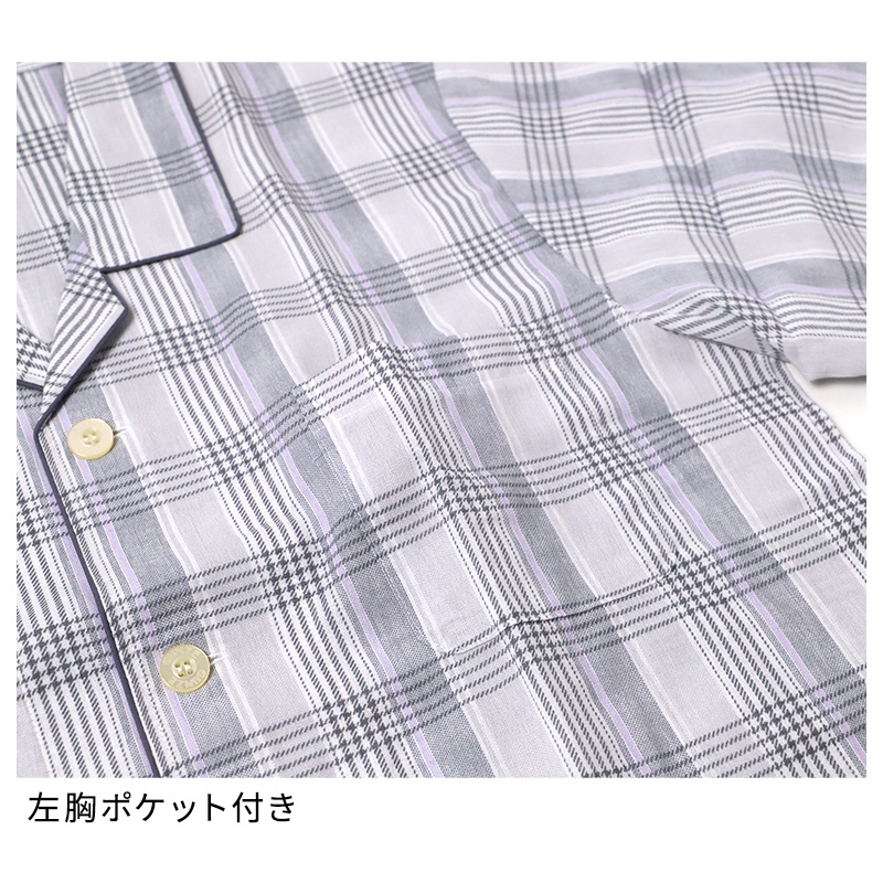 グンゼ パジャマ メンズ 長袖 綿100% 夏 上下セット 背中メッシュ M L LL 春夏 涼しい 涼感 吸汗速乾 前開き 前あき テーラーパジャマ 男性用 ルームウェア 寝巻き 快適 部屋着 紳士用 ポケット付き 通気性 蒸れ対策 (送料無料)
