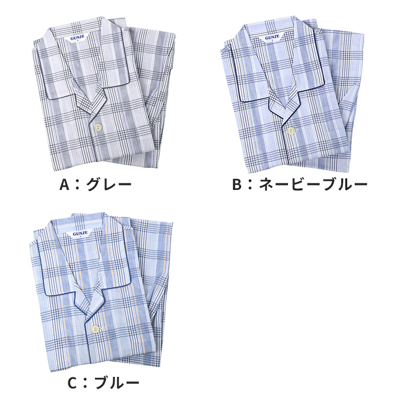 グンゼ パジャマ メンズ 長袖 綿100% 夏 上下セット 背中メッシュ M L LL 春夏 涼しい 涼感 吸汗速乾 前開き 前あき テーラーパジャマ 男性用 ルームウェア 寝巻き 快適 部屋着 紳士用 ポケット付き 通気性 蒸れ対策 (送料無料)