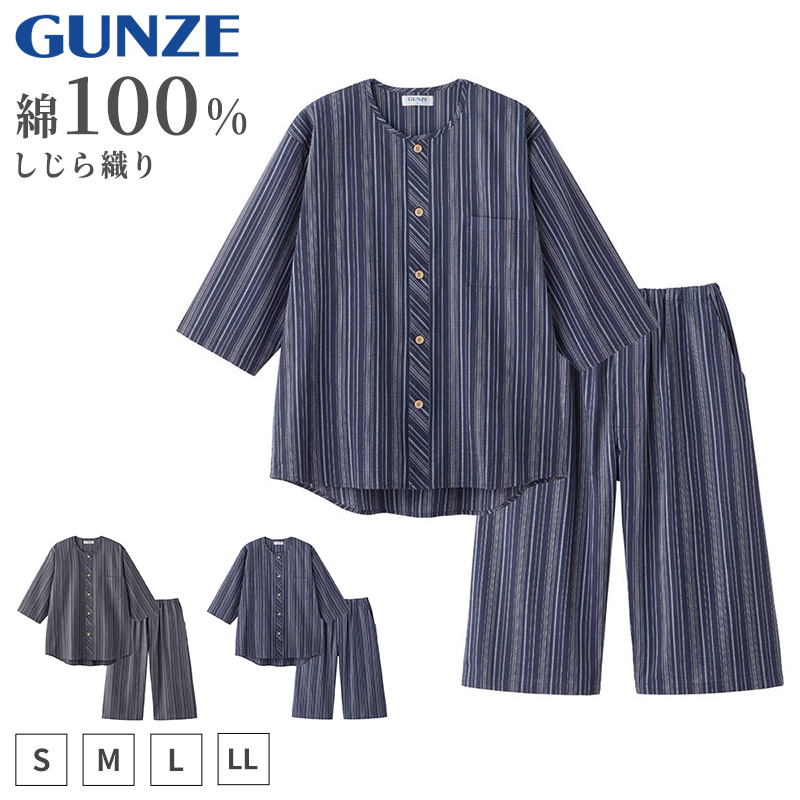 アセドロン パジャマ 半袖 メンズ 紳士 グンゼ 5分丈パンツ M L LL ニット gunze 半ズボン 吸汗速乾 夏 速乾 プレゼント ギフト 父の日 敬老の日 (送料無料)